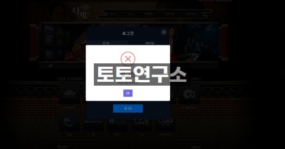 사계카지노먹튀 증거2