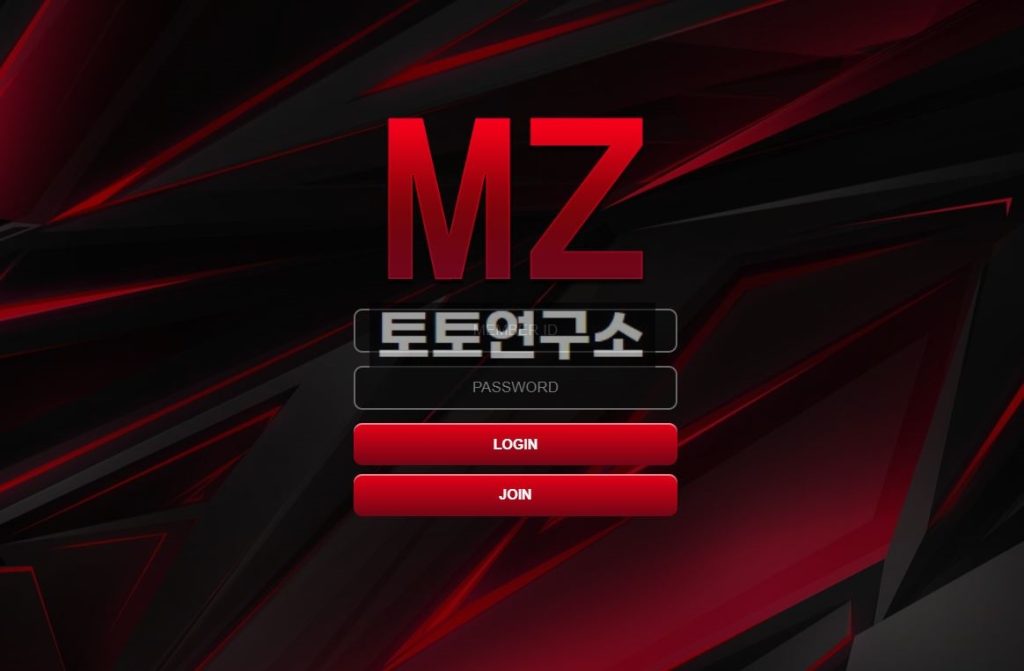 mz먹튀 메인