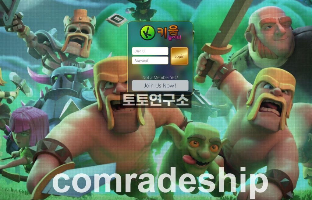 키움먹튀 메인