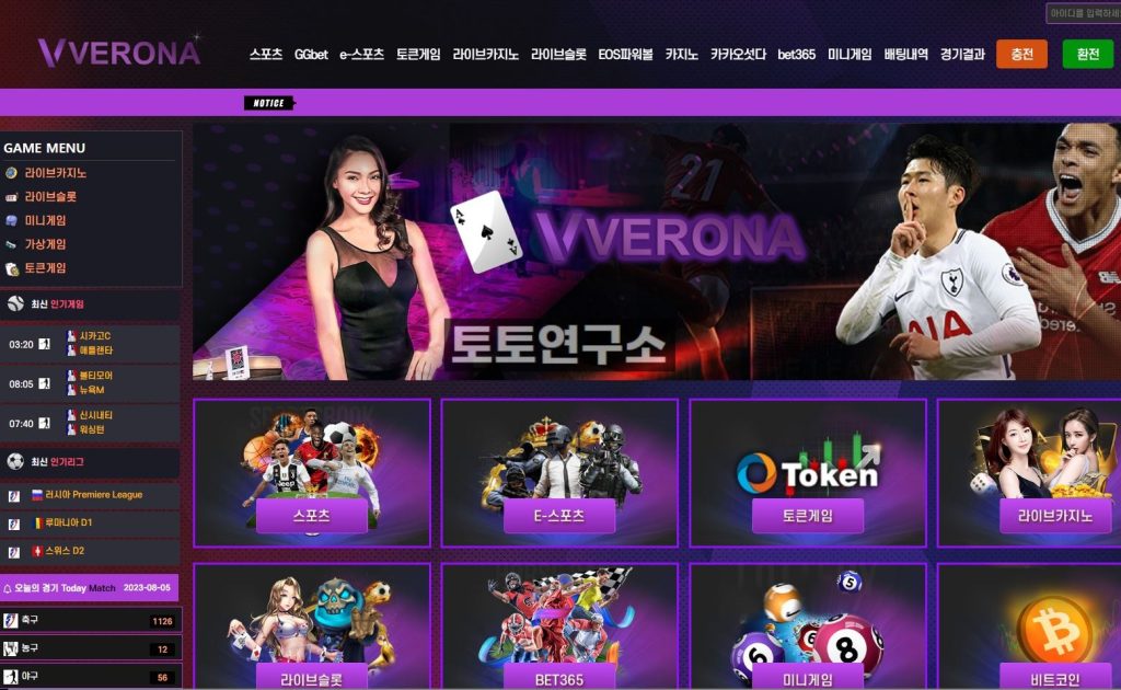 베로나먹튀 메인