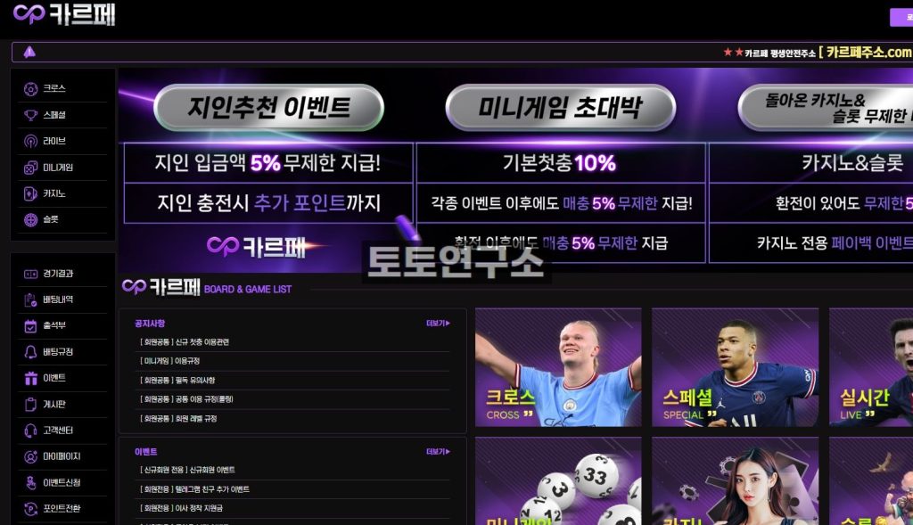 카르페먹튀 메인