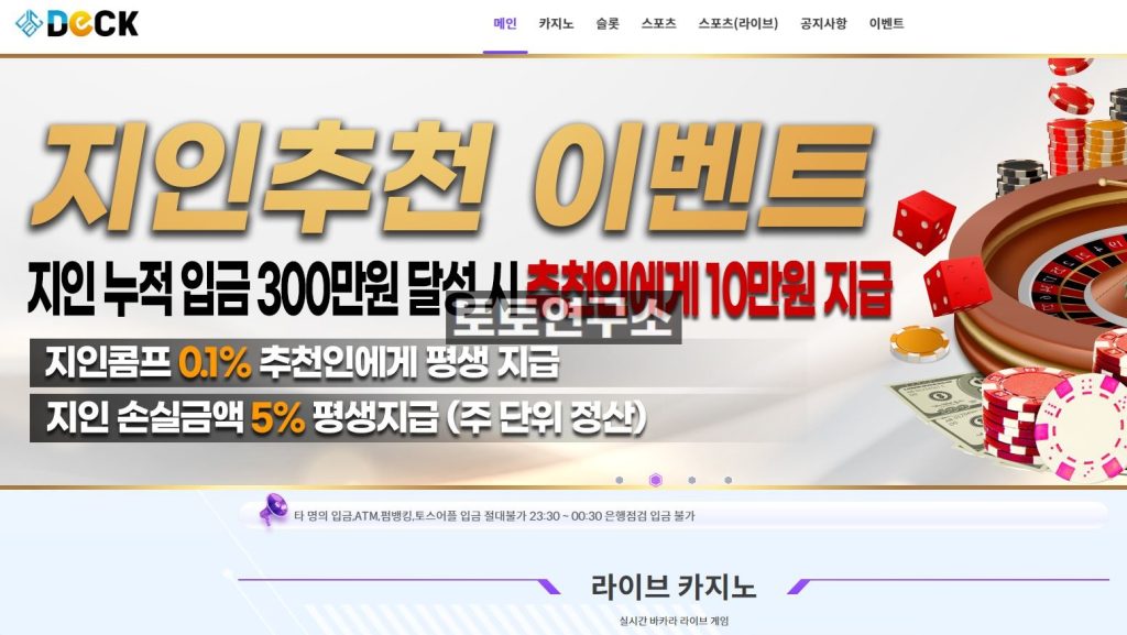 덱카지노먹튀 메인